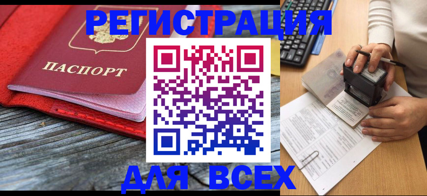 временная регистрация собственник в Обояни